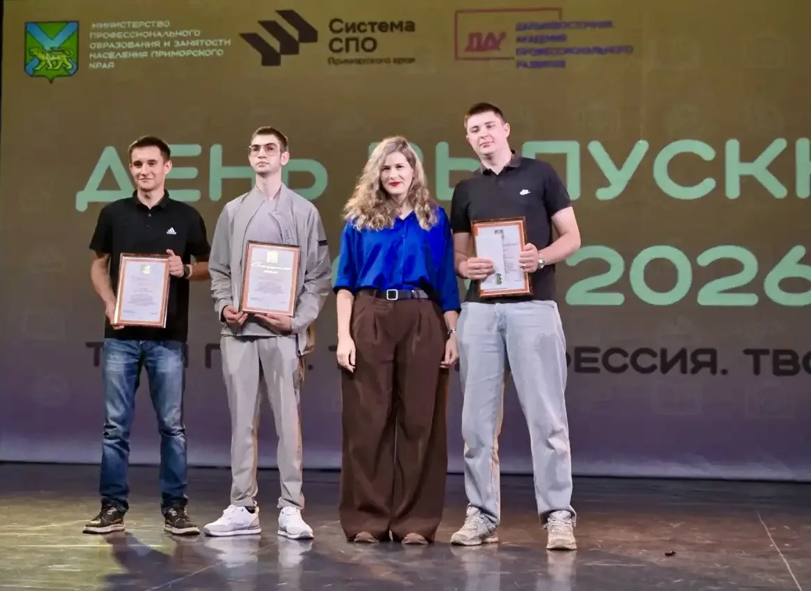 День выпускника среднего профессионального образования отметили в Спасске-Дальнем. Вчерашних студент