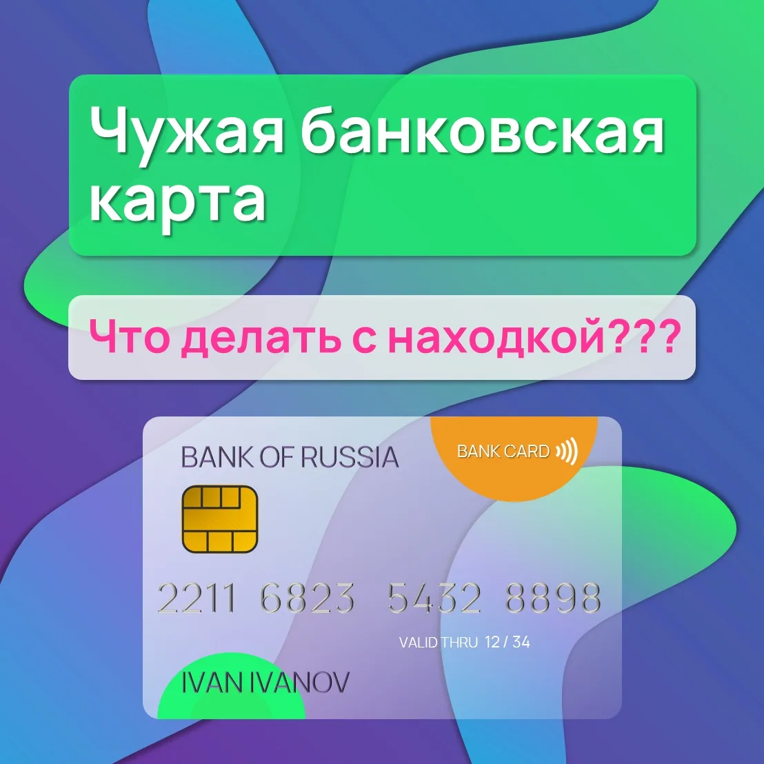 🚨 Ребята и родители! Важный разговор о безопасности в современных условиях.