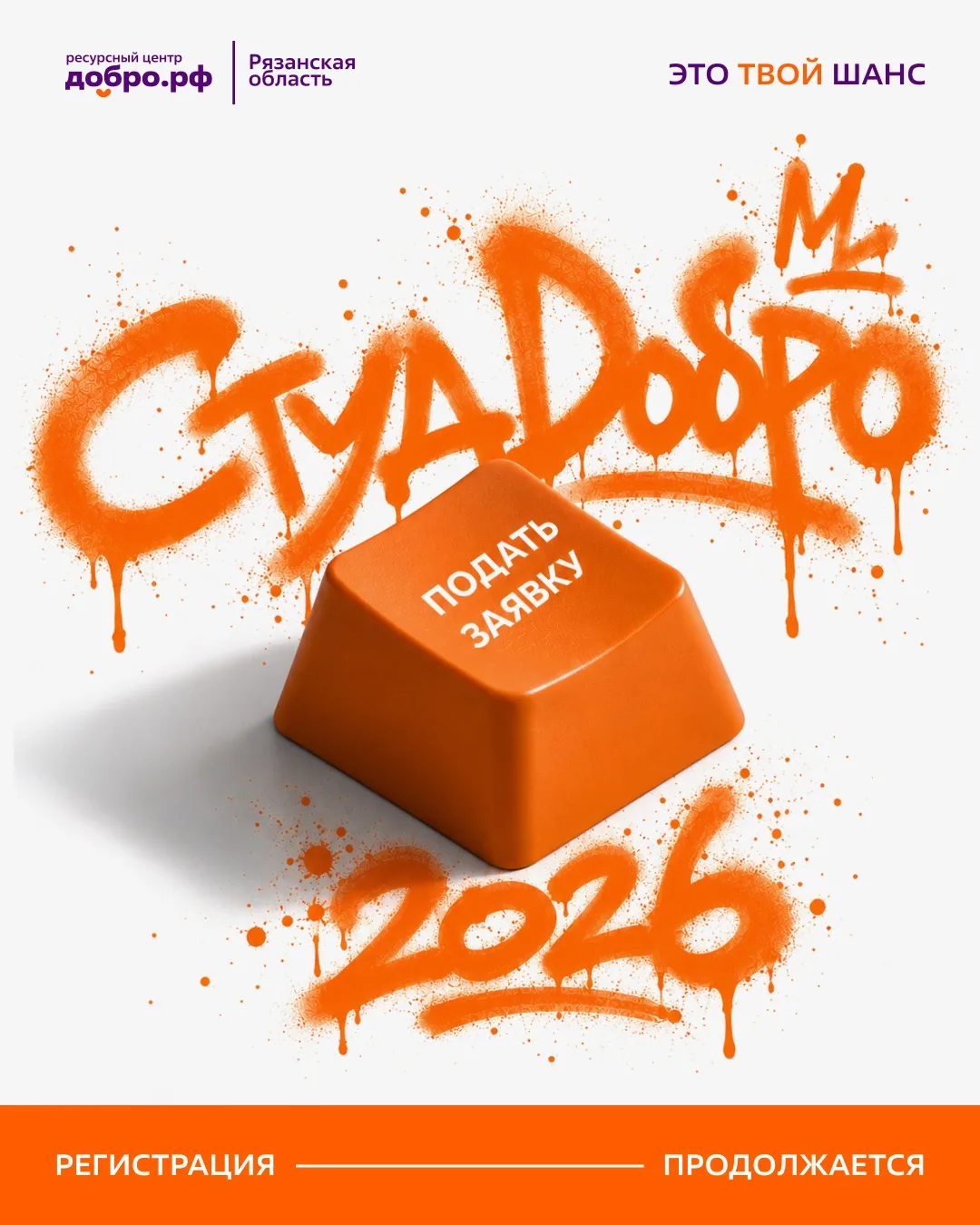 Это твой знак 🧡
