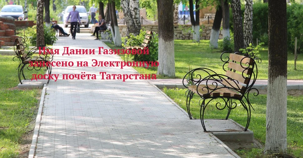 📰 Доска почёта Татарстана пополнилась именем из Мамадыша
