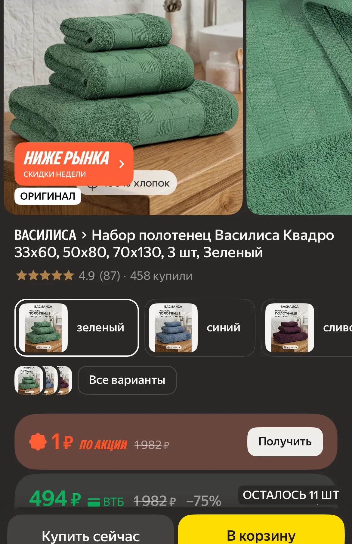 🐸Смотрите все варианты