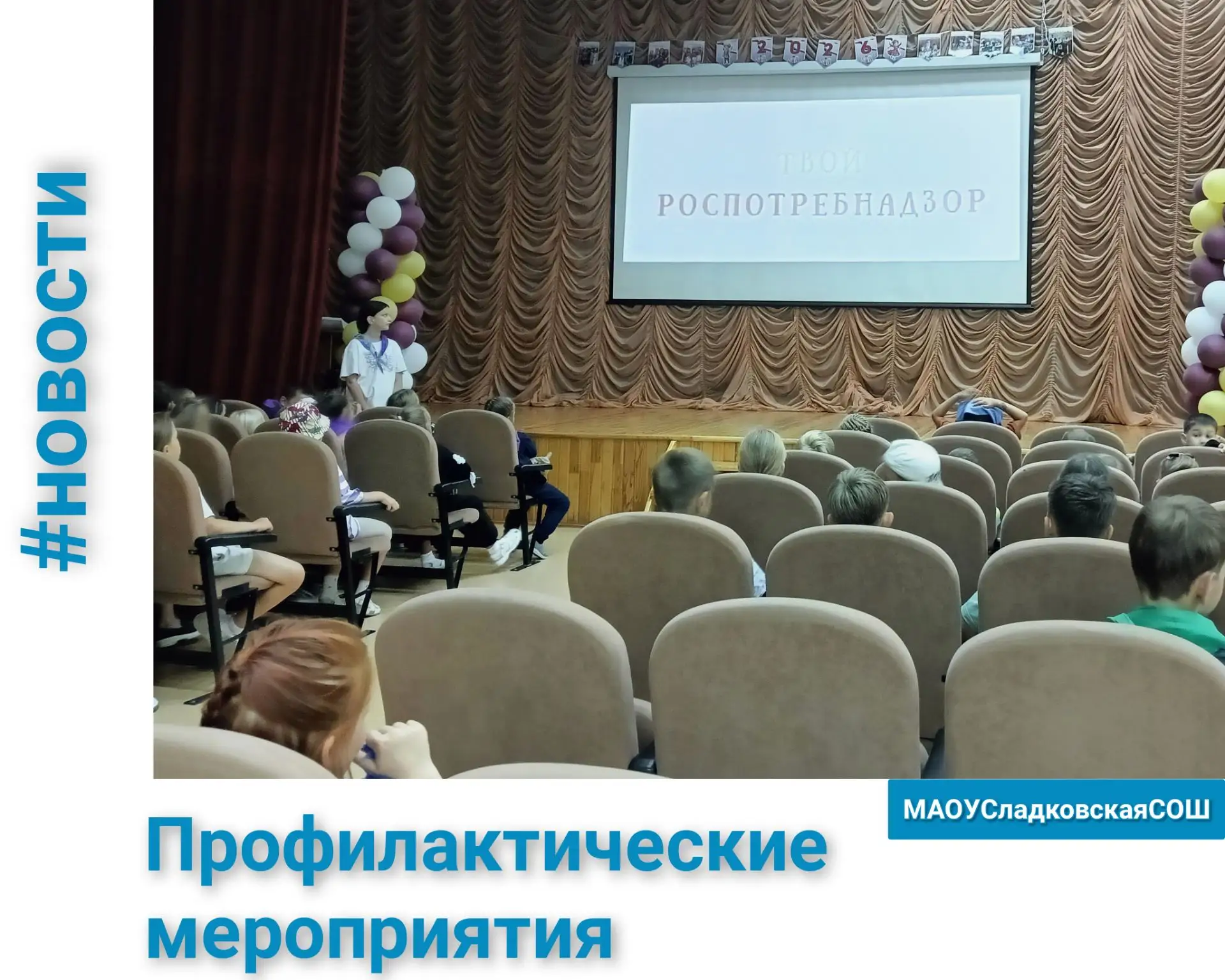 ❗Безопасность — наш приоритет: профилактика энтеровирусной инфекции в ЛДП "Радуга"

В лагере "Радуга