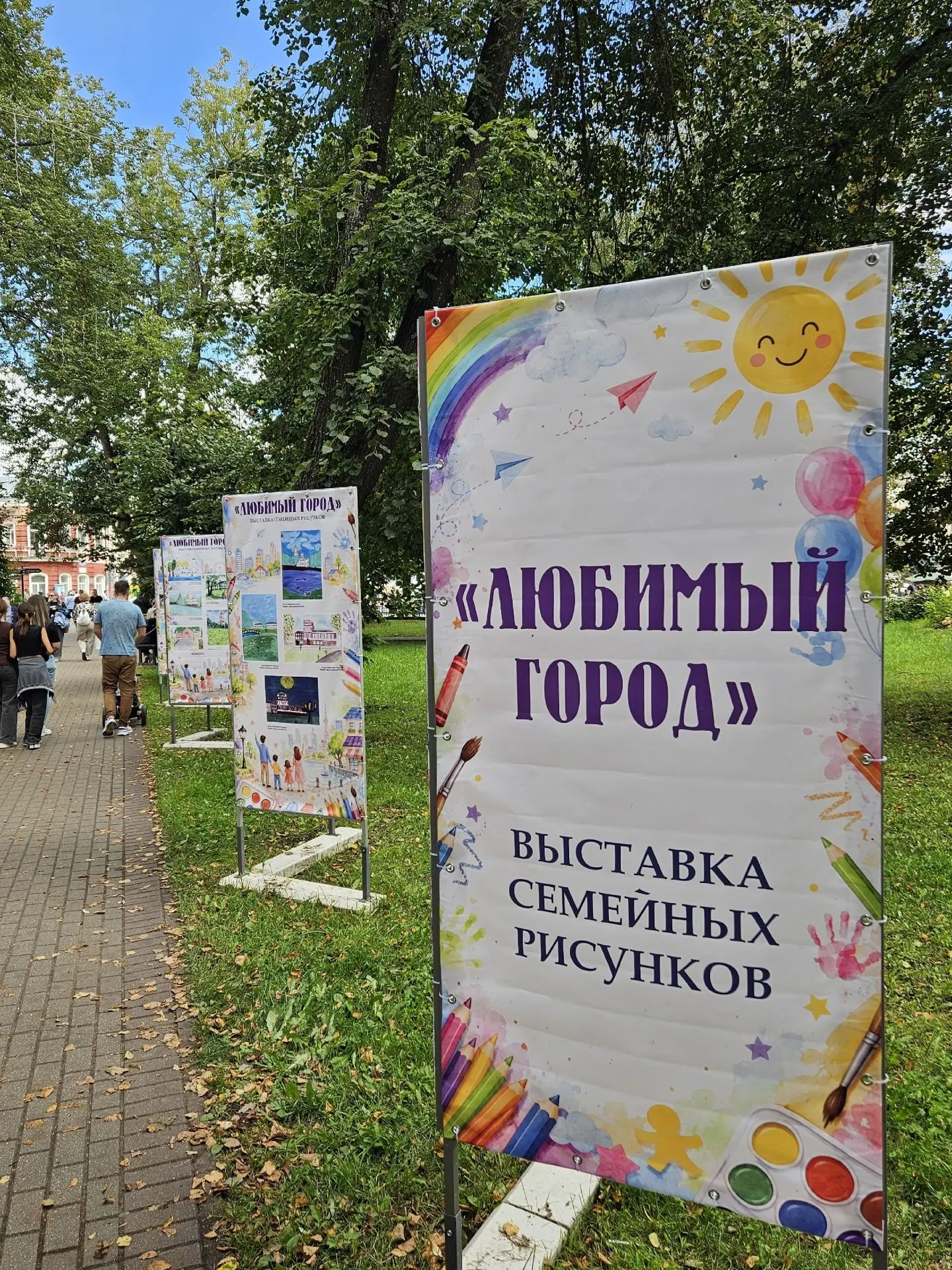 В Вышнем Волочке в Венециановском сквере открылась выставка семейных рисунков "Любимый ...