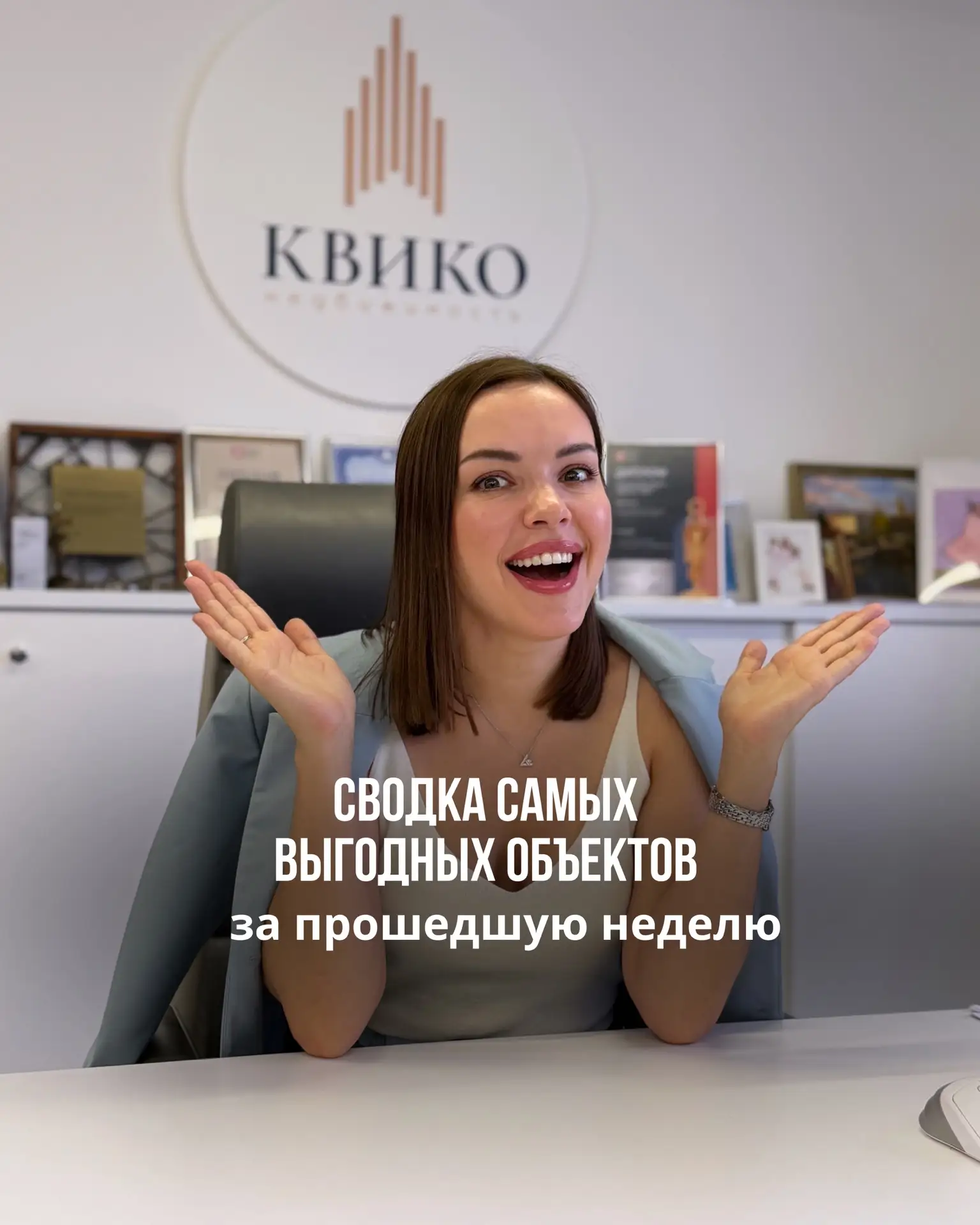 Самые выгодные предложения в Екб за прошедшую неделю👇🏼