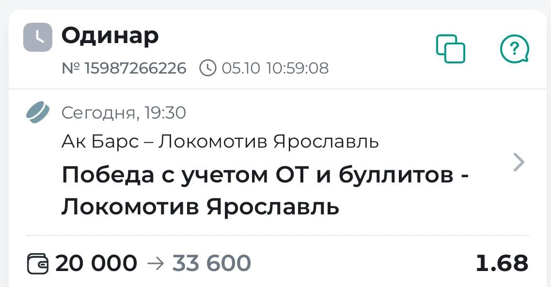 🏒 СТАВКА ПО ЛИНИИ 🏒