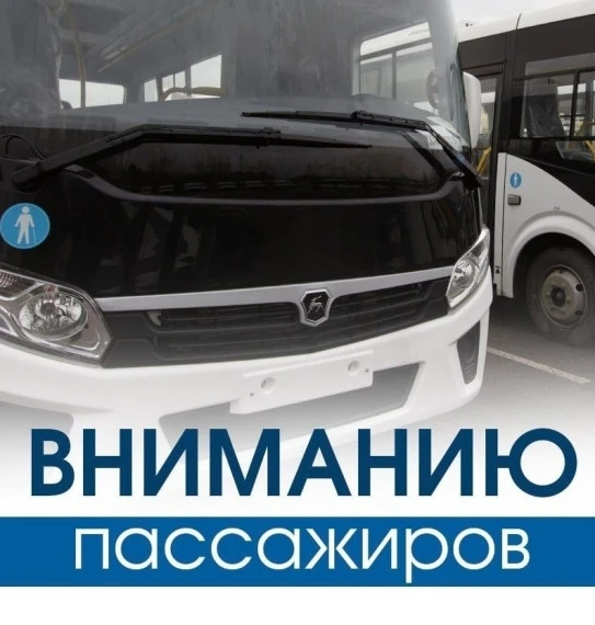 Уважаемые жители и гости Сонковского муниципального округа!