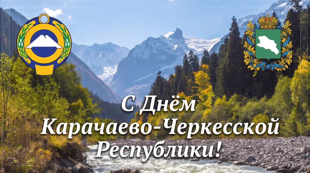 Поздравление полномочного представителя Президента Российской Федерации в Северо-Кавказ...