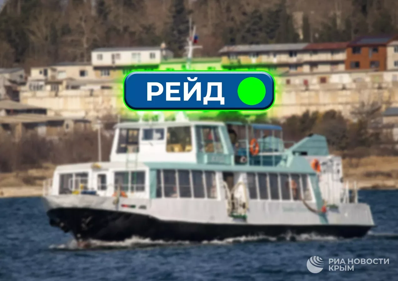 ✅ Морской пассажирский транспорт возобновил движение в Севастополе.