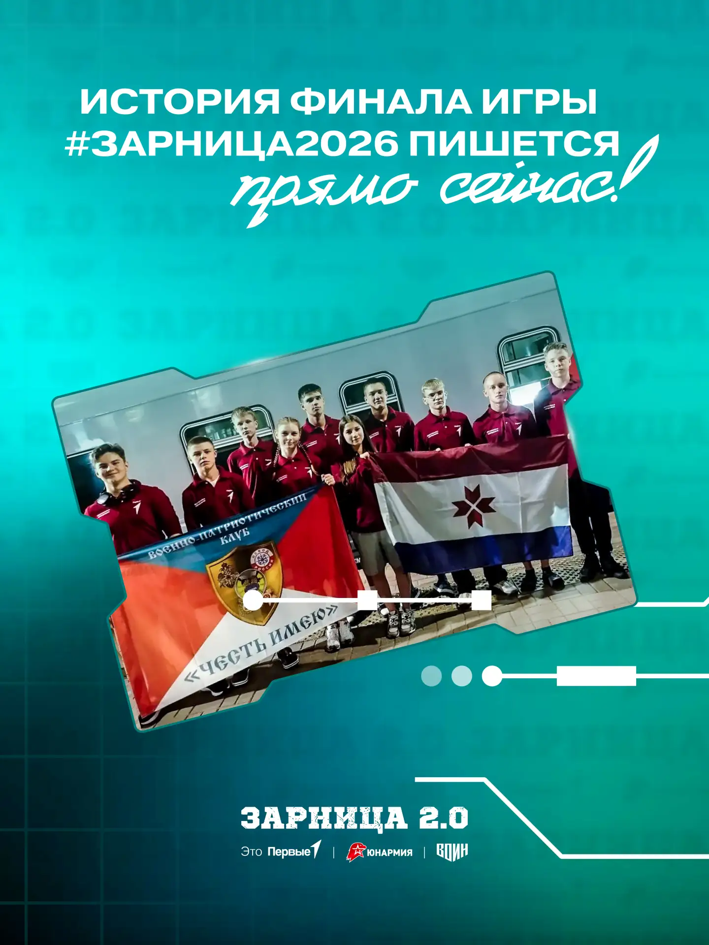 Болеем за Мордовию!