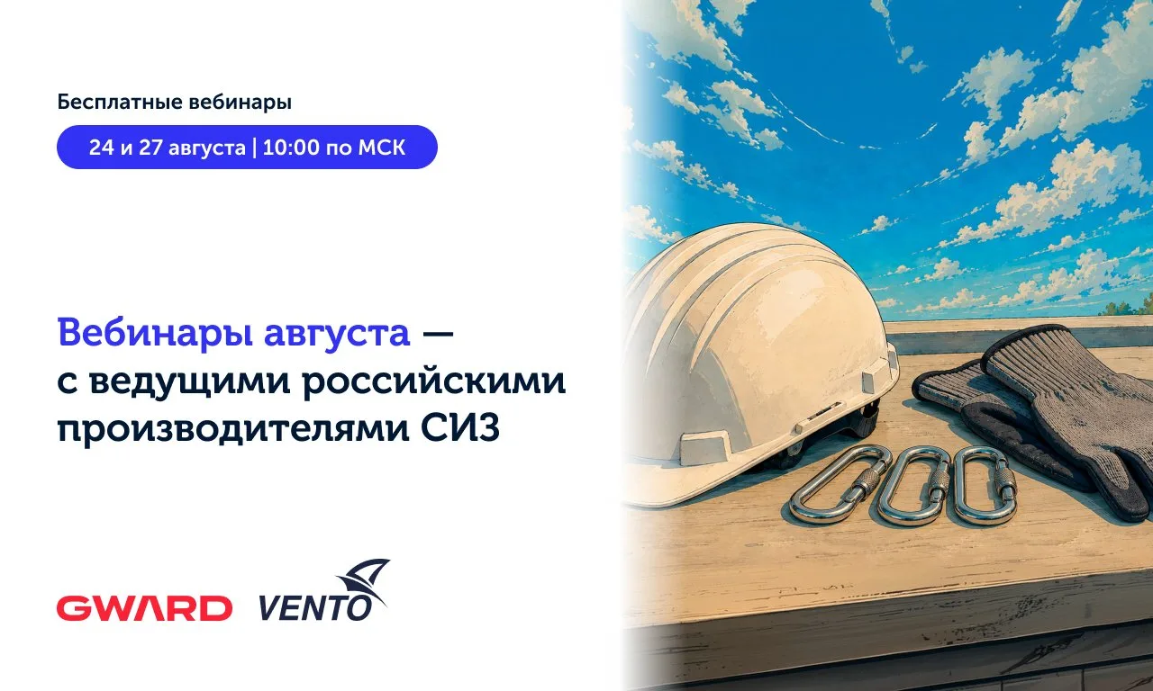 Уже на следующей неделе мы проведём два вебинара — вместе с ведущими российскими произв...