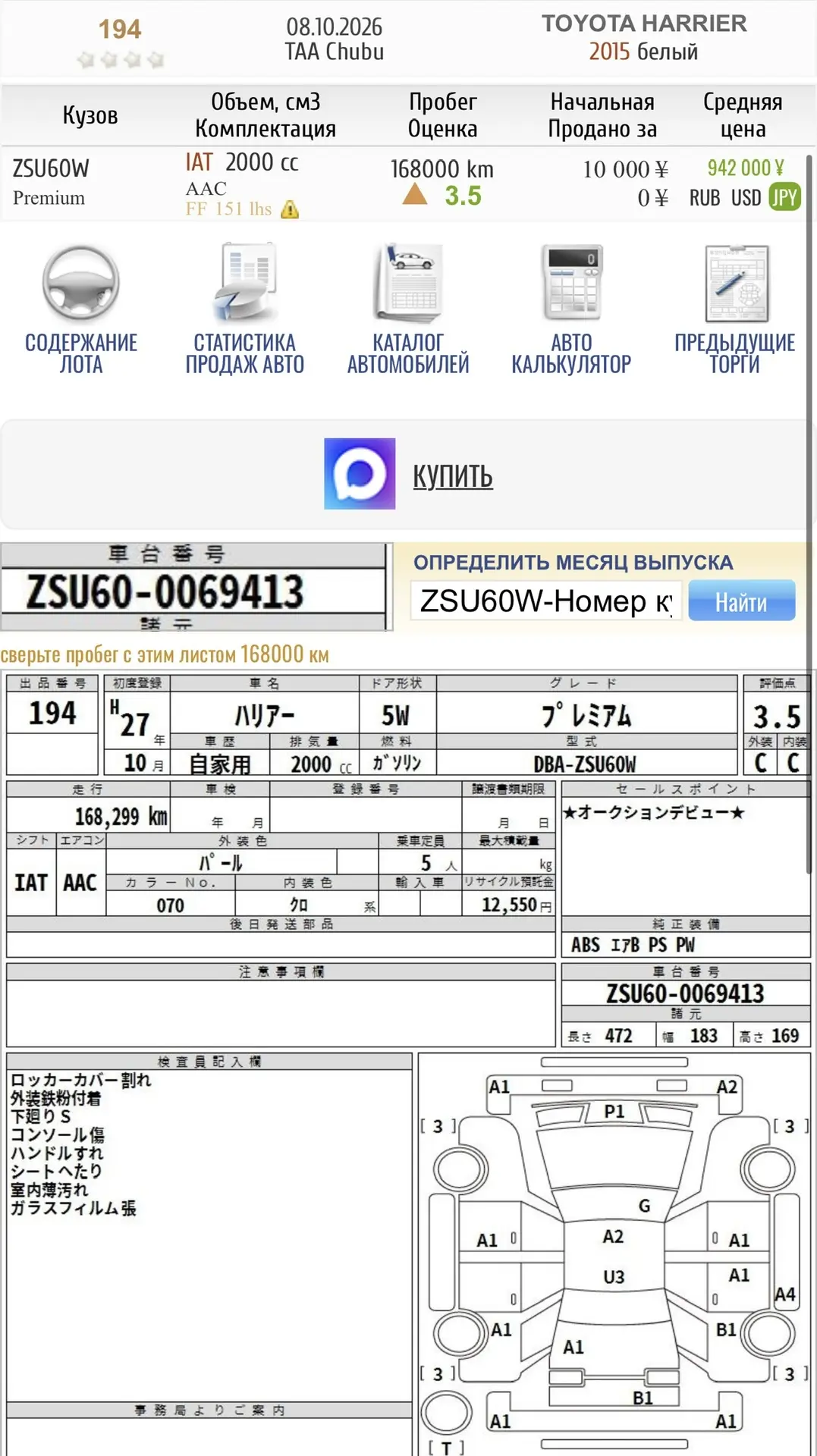 Актуальное предложение 🇯🇵