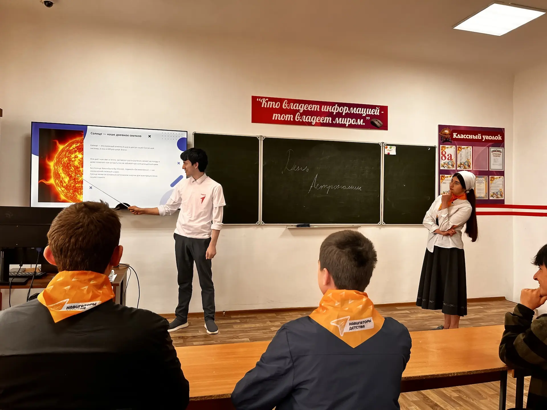 Безопасные каникулы! Участники Движения первых знакомятся с материалами для проведения ...