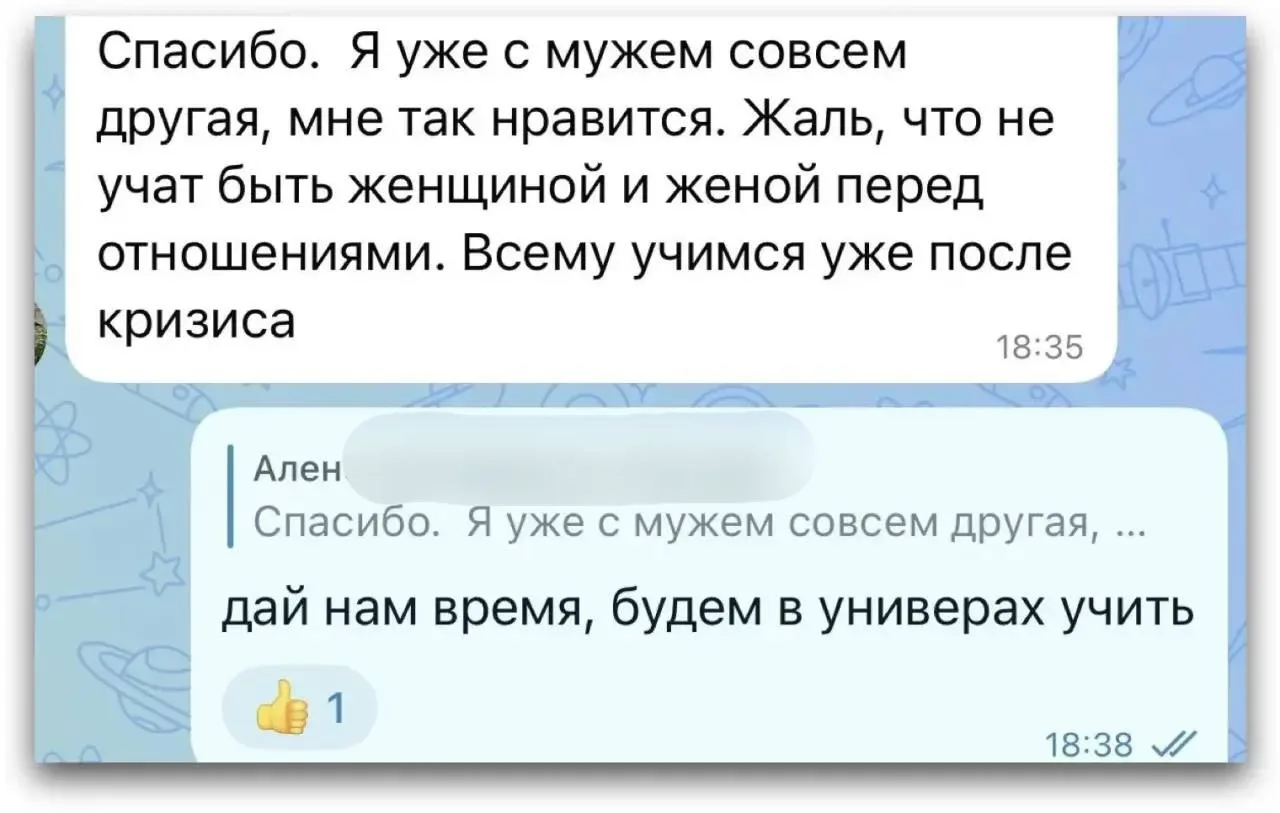 «Жаль, что не учат быть женщиной и женой до отношений  всему учимся уже после кризиса»

Общалась сег