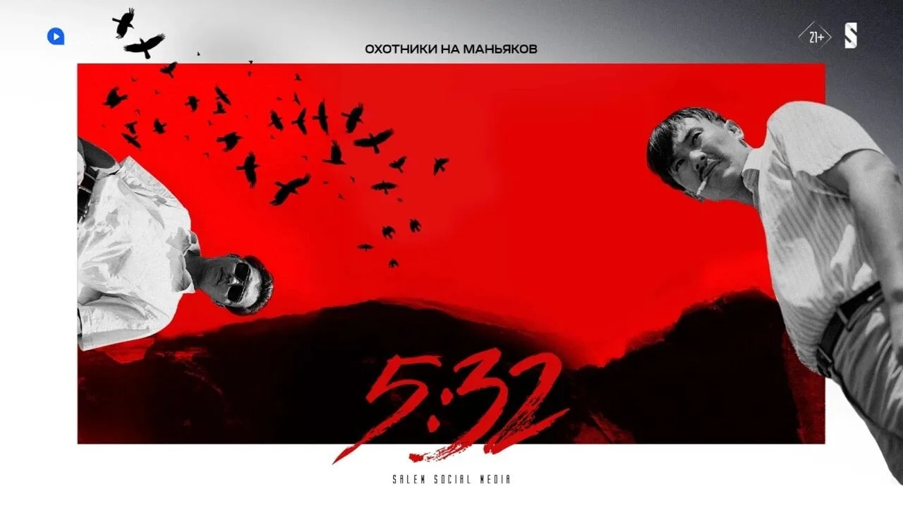 🎥 Сериал 5:32 (1-6 серия) 🕵️‍♂️

#детектив #триллер

📊 КиноRezka Рейтинг: 8,1/10

🎯 Серии:

◾«Де