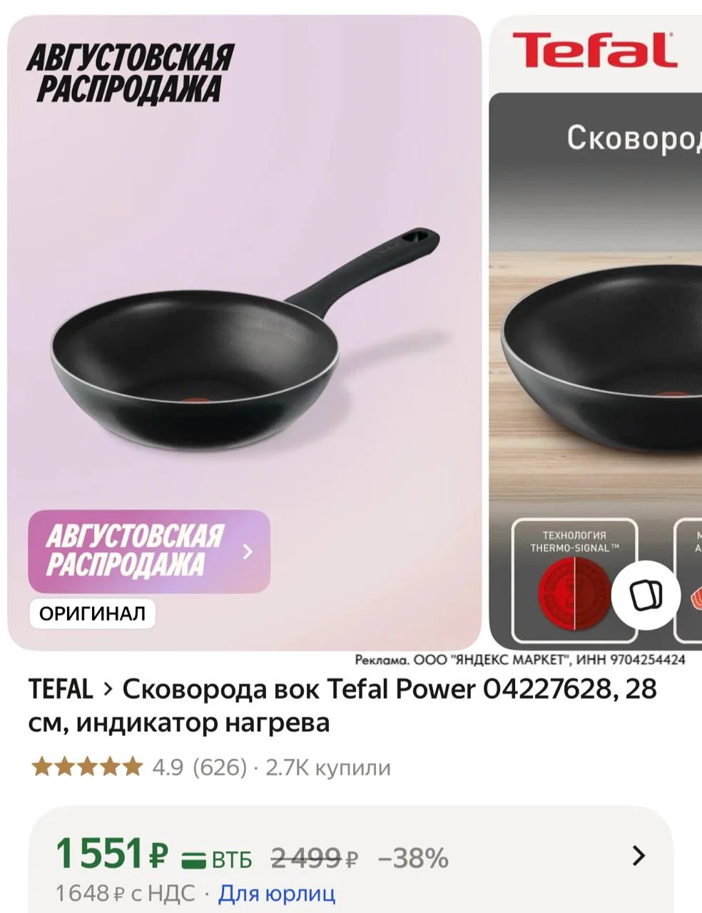⁣⁣⁣⁣⁣https://market.yandex.ru/cc/AXyPXw?erid=5jtCeReNx12oajzgVYGnKX9