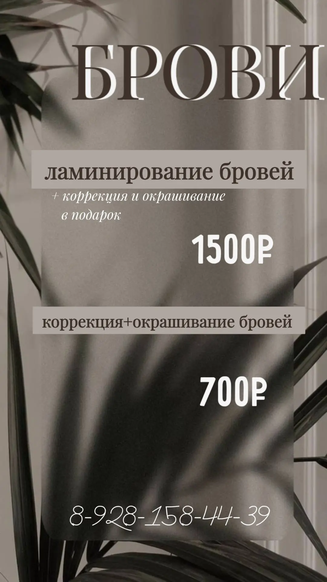 Мы ждём вас в нашем салоне 🌸