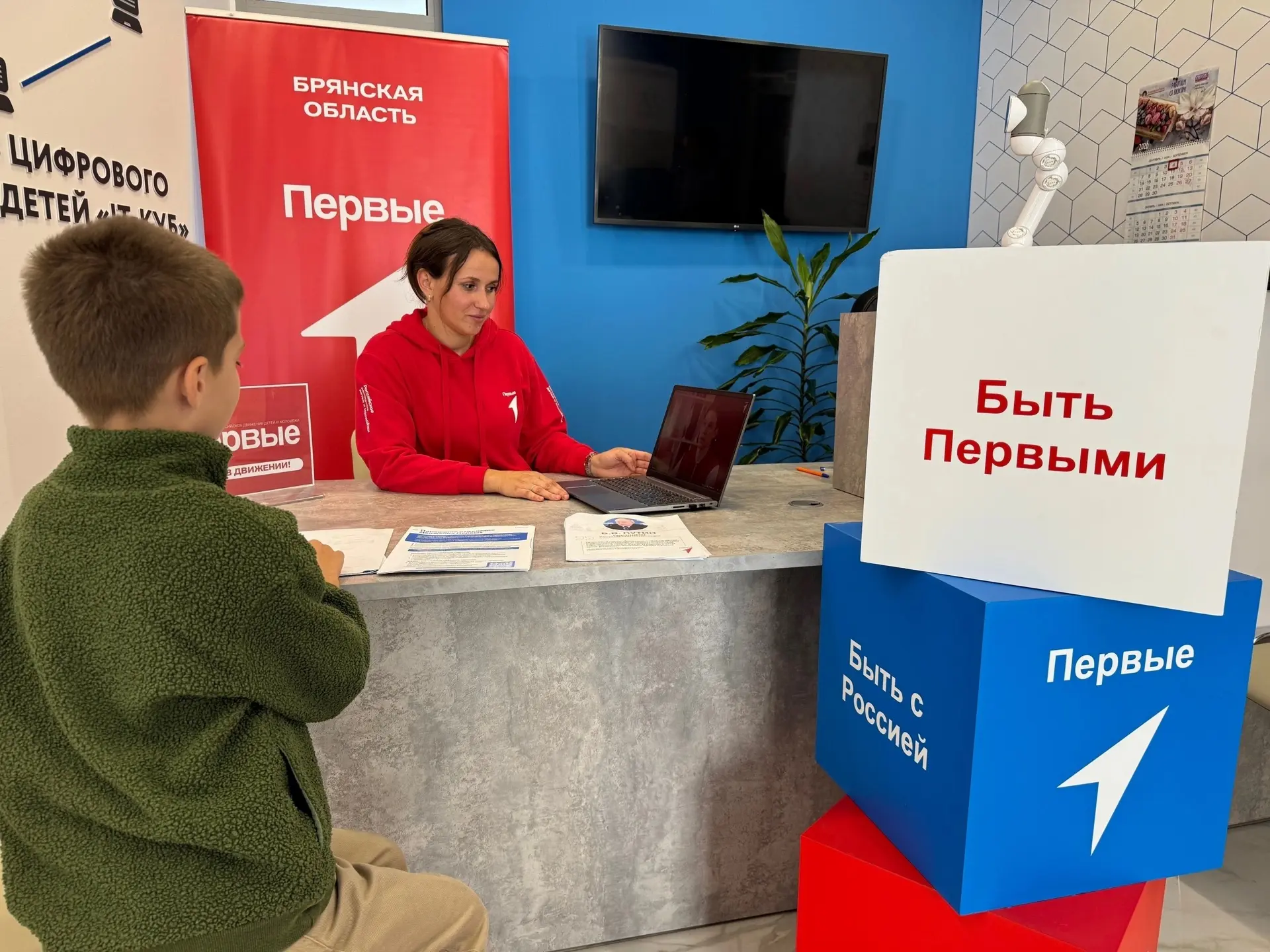 Старт Недели Движения Первых в «АЙТИ-кубе»! 🚀