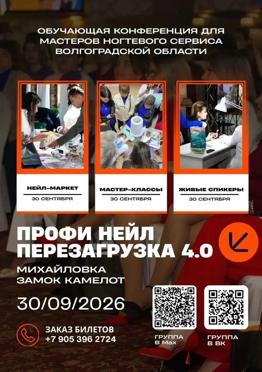 30 сентября