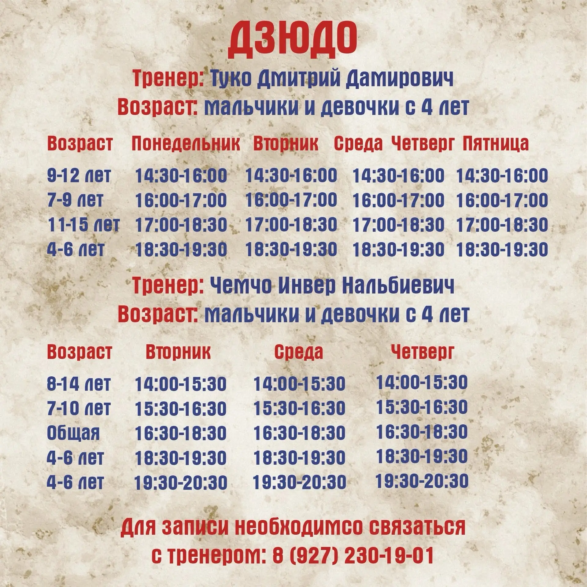 🌟Выбери свою секцию и запишись прямо сейчас!
 
Друзья, несмотря на то что у многих начался долгожда
