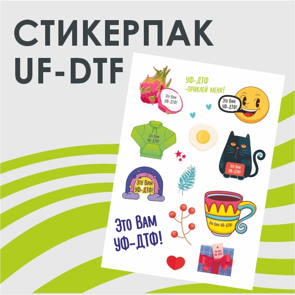 Стикерпаки - расширяем выбор🚀