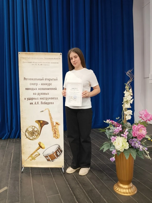 🎼 29 марта в Липецком областном колледже искусств имени К.Н. Игумнова состоялся VIII О...