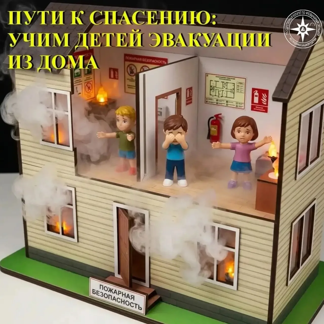 Дорогие родители! Безопасность наших детей – в наших руках!