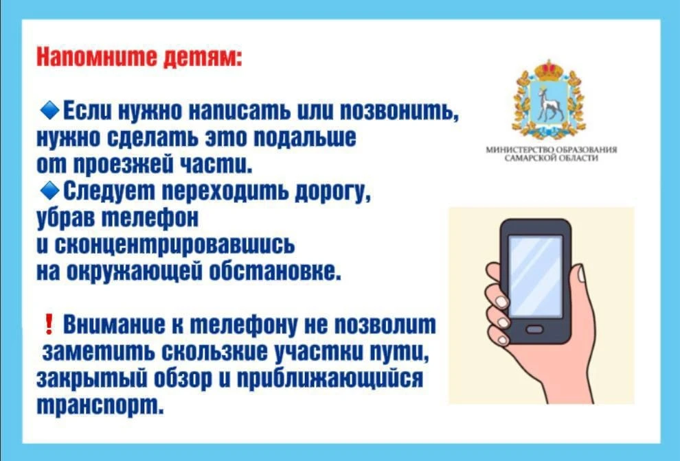 Уважаемые родители!  ❗️В связи с погодными условиями напоминаем о правилах безопасности во время дор