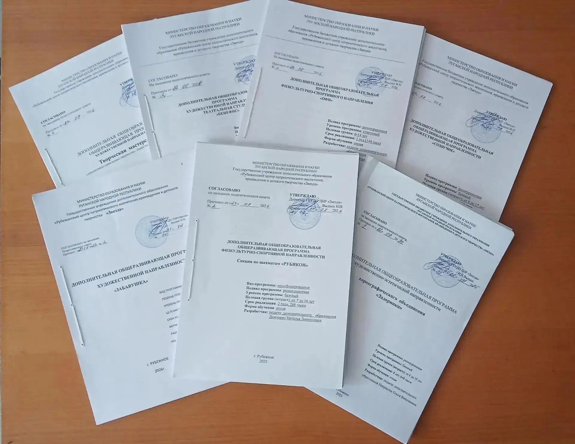 Старт учебного года 📚