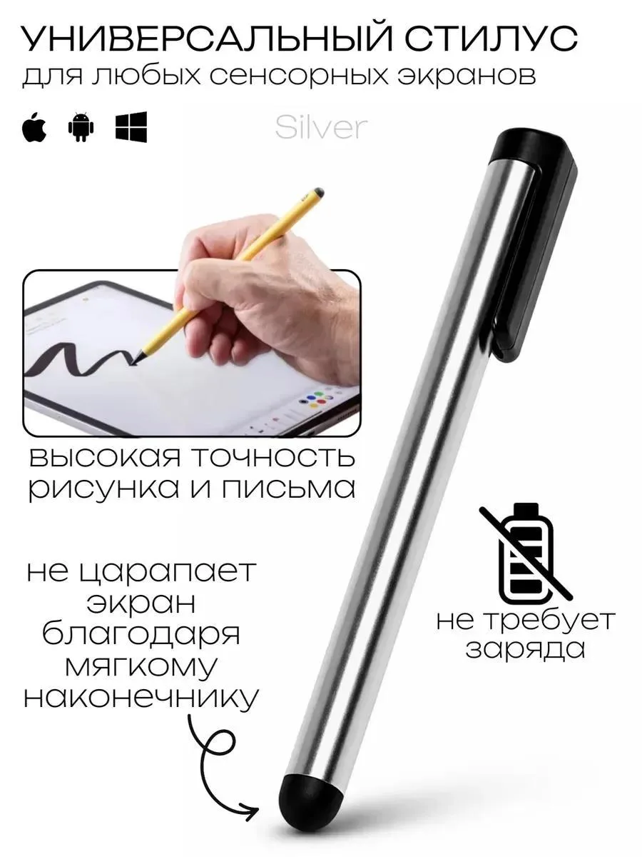 Электроника ВБ
🔥 Стилус для телефона и планшета универсальный
✅ Цена для вас: 3 ₽
💳 Цена на WB: 81