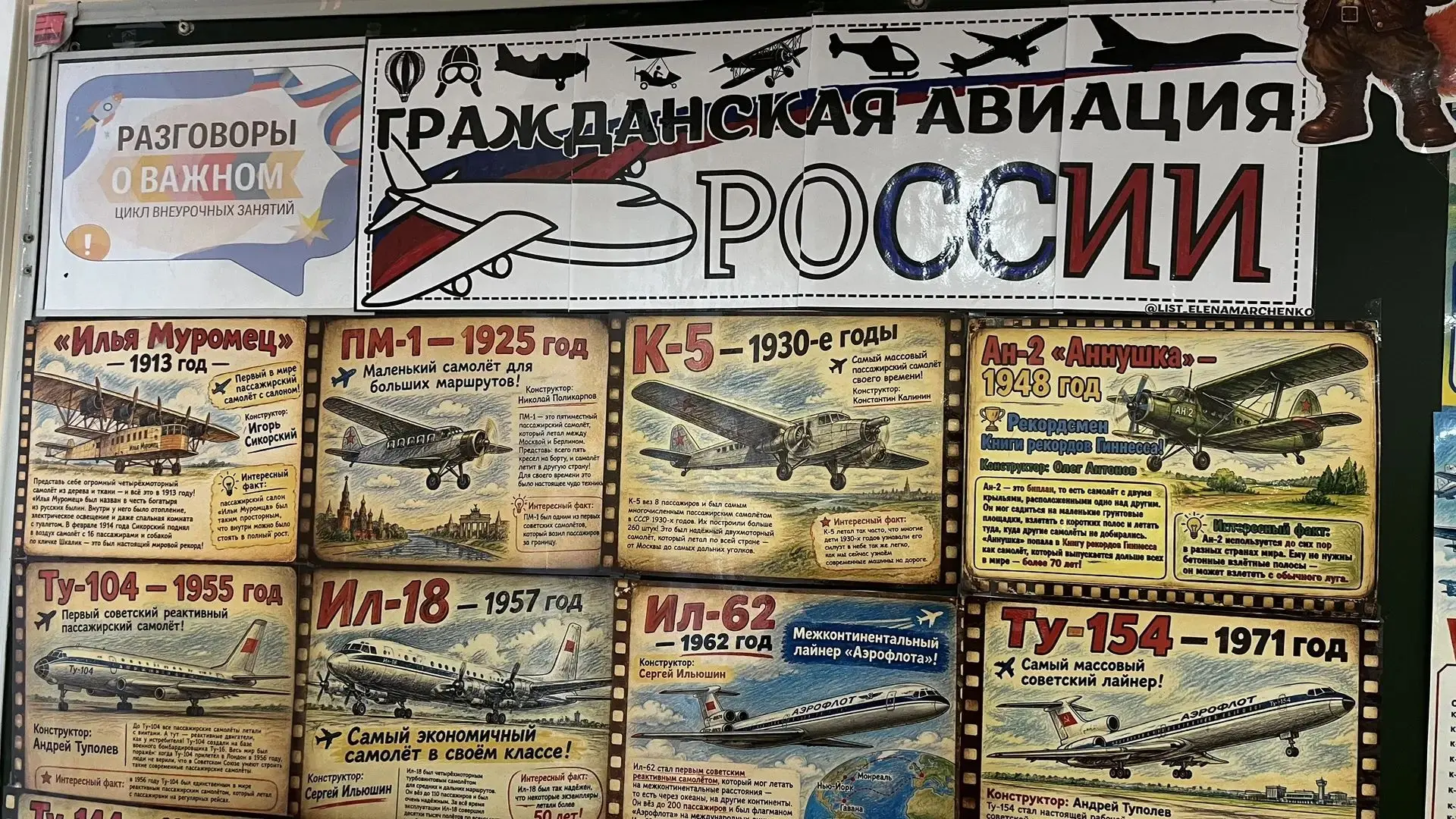 📢 Традиционная линейка и «Разговоры о важном»