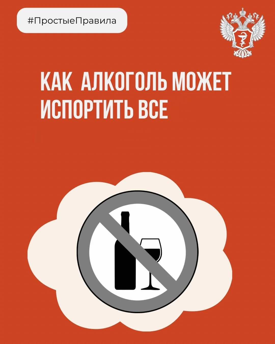 Иногда просто стоит задуматься об очевидном

Алкоголь — это всегда проблема для здоровья. Последние 