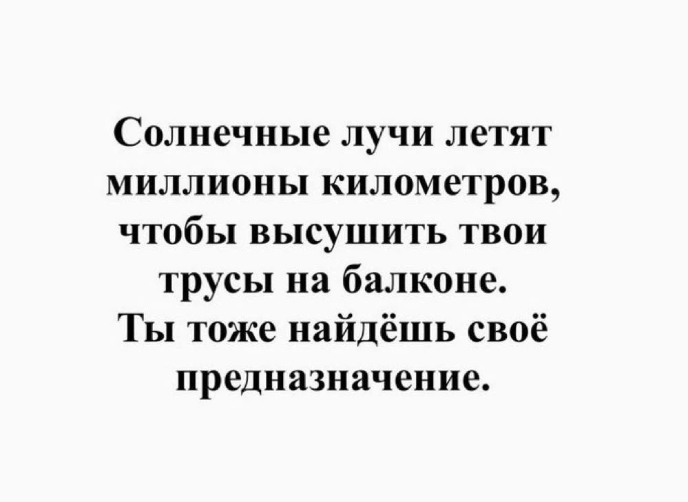 Мотивации пост