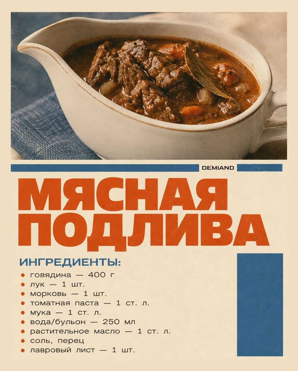Что приготовить в аэрогриле рецепты: 4 подливы как в советской столовой 🍽️