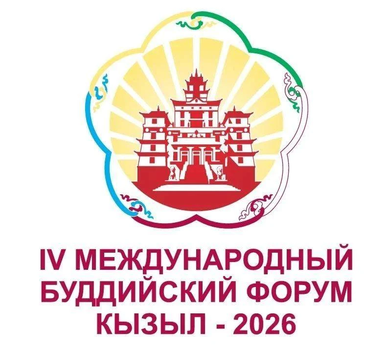 📹 Смотрите открытие буддийского форума онлайн
