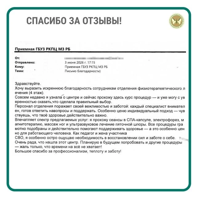 Каждое доброе слово — подтверждение того, что мы на верном пути.
Благодарим за отзыв!