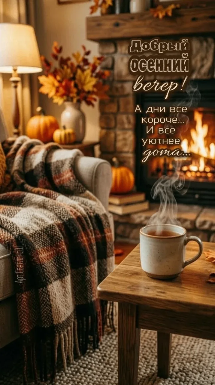 🥰Ставьте реакции и делитесь открыткой с близкими ❤️