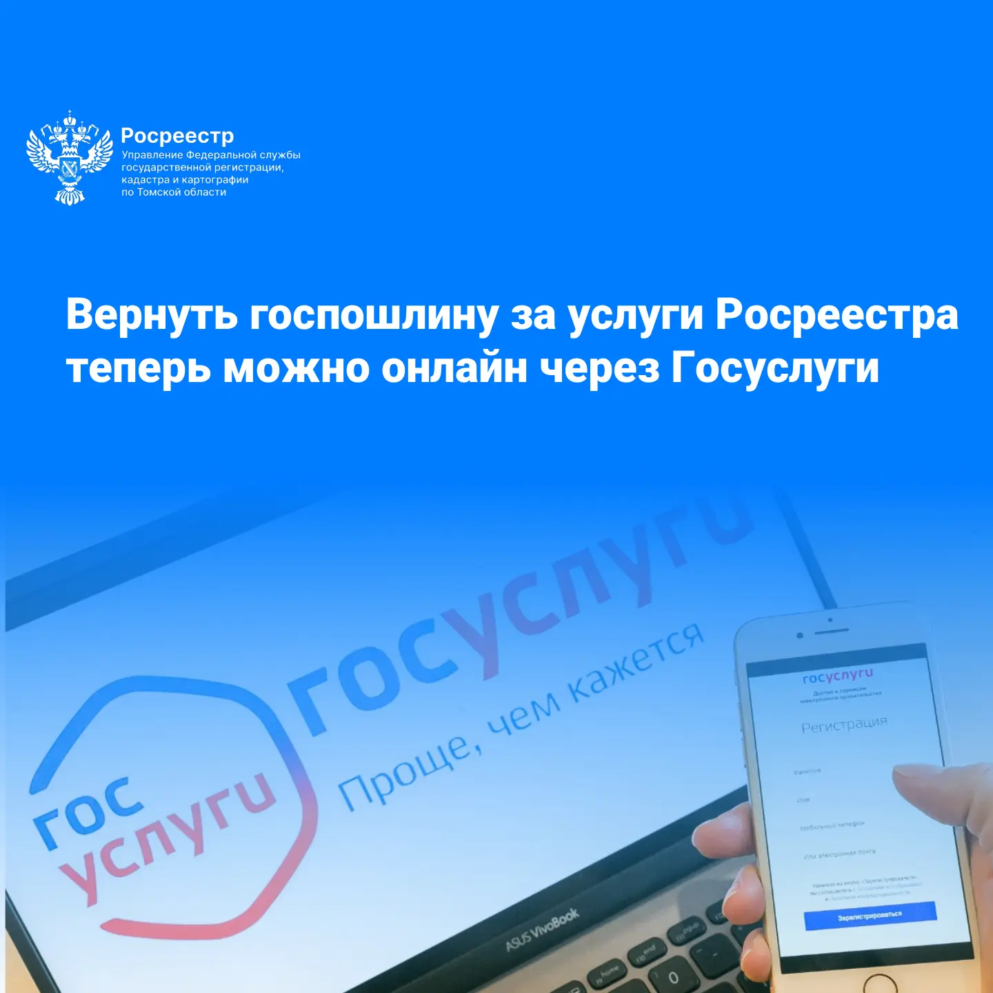 На Едином портале государственных и муниципальных услуг для физических лиц реализована ...