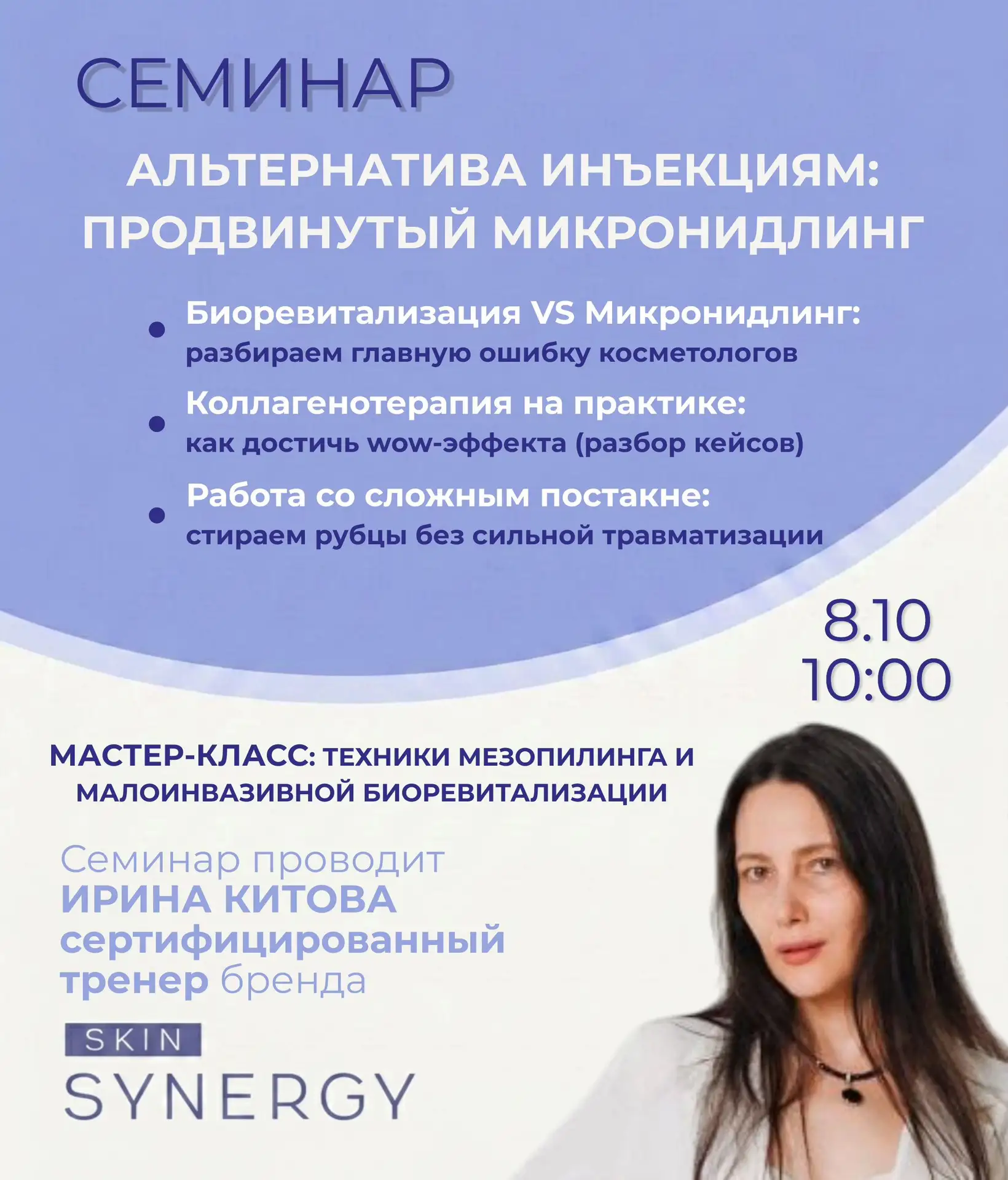 8.10 в 10:00