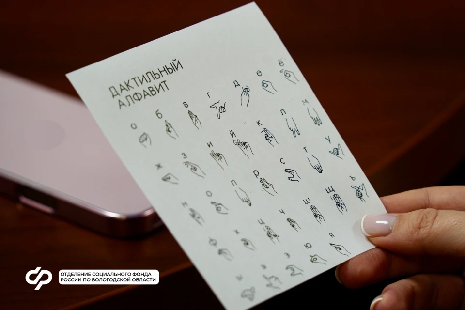 🎓Специалисты Отделения СФР по Вологодской области прошли обучение русскому жестовому языку.   Освоит