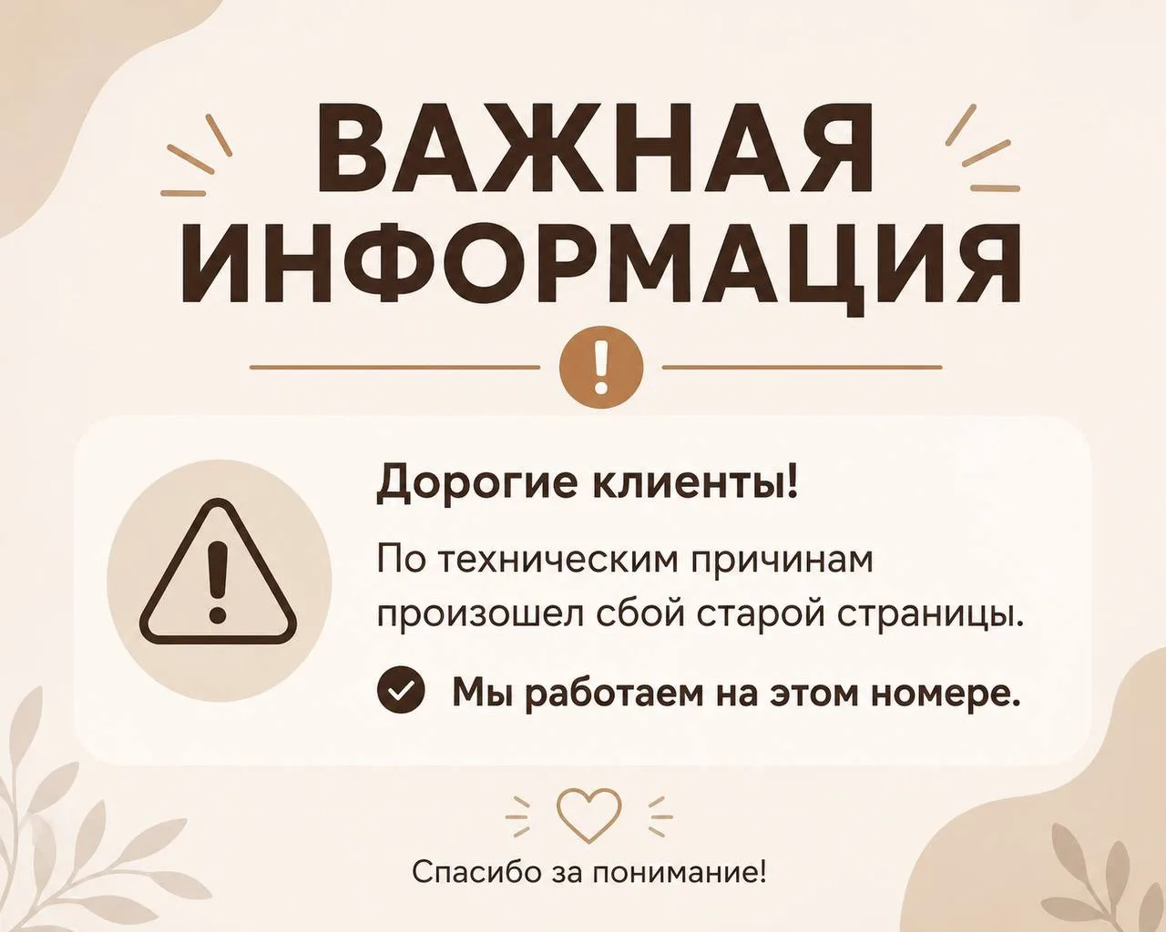 Контакт для связи
