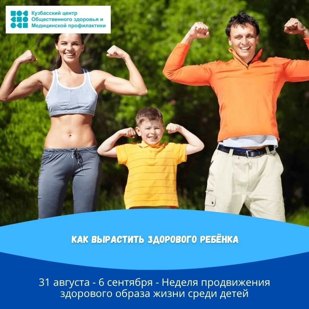 📍Как вырастить из малыша человека, приверженного здоровому образу жизни? Стать ему при...