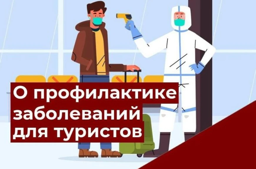 Профилактика инфекций во время поездок для всей семьи.

🚗Путешествие всей семьёй - это возможность 