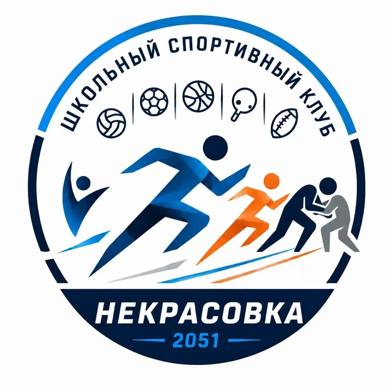 🏆 Школьный спортивный клуб 2051 — это энергия, движение и победы!