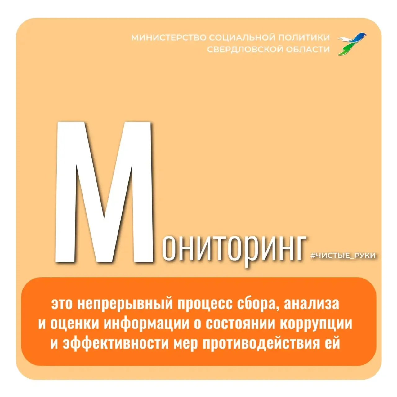 ✅Друзья, продолжаем наш глоссарий антикоррупционного просвещения.

⁉️На прошлой неделе в рубрике #чи