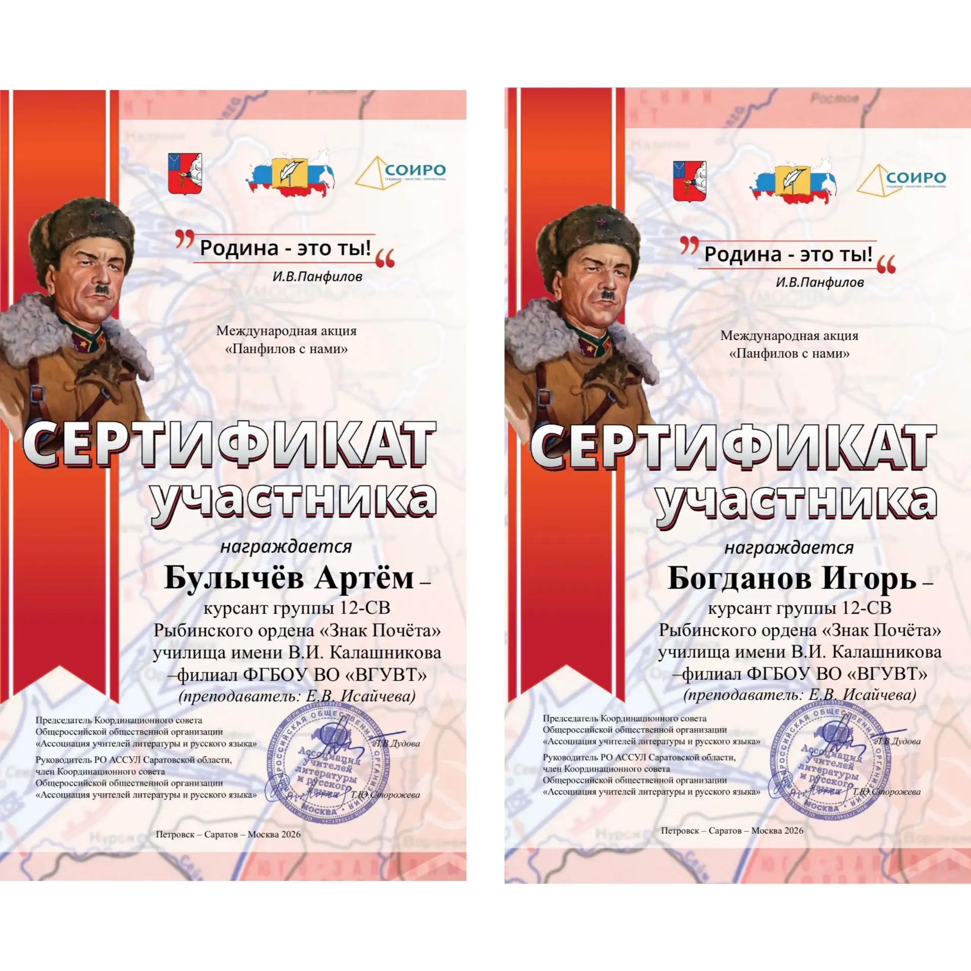 Курсанты  приняли участие в ежегодной Международной акции «Панфилов с нами». Данная инициатива напра