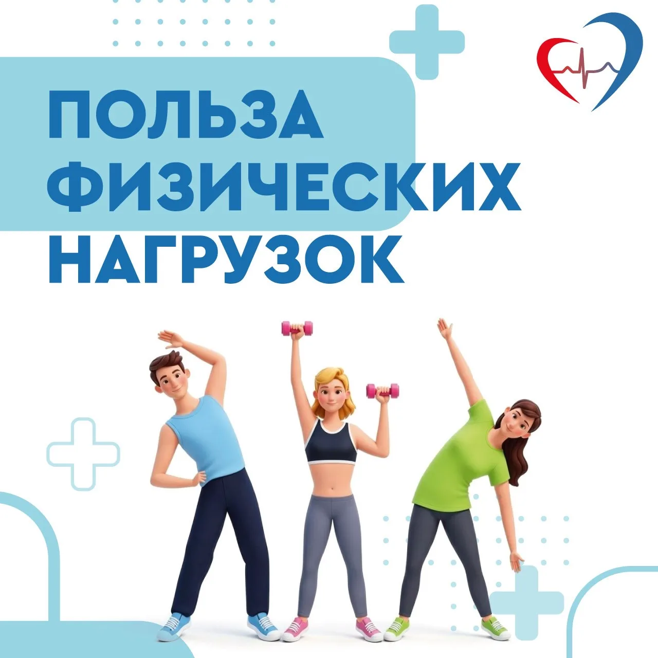 🏃‍🏃‍Физическая активность – основа ответственного отношения к своему здоровью