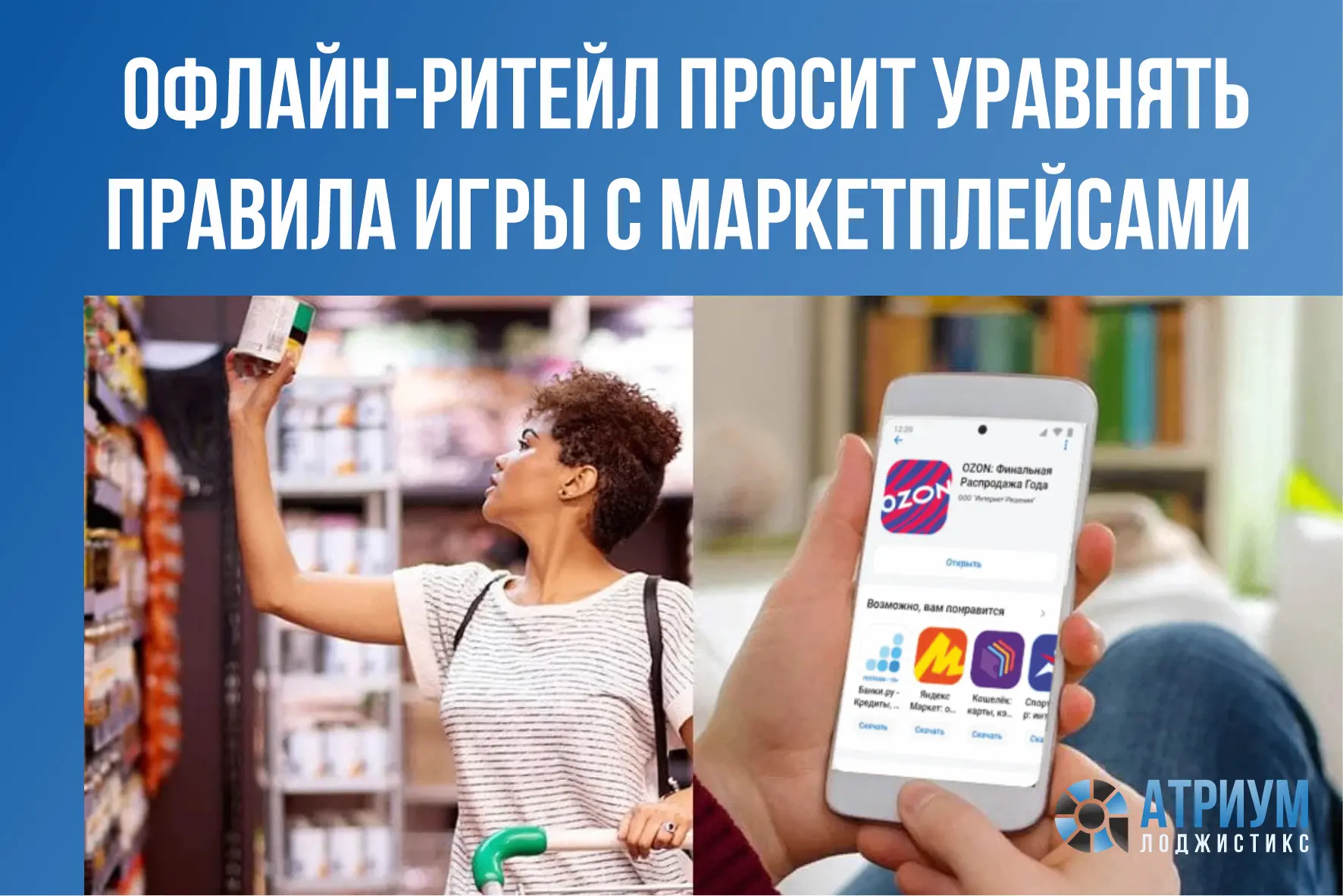 Ассоциация РАТЭК, Ассоциация текстильщиков России, сеть «Леонардо» и операторы регионал...