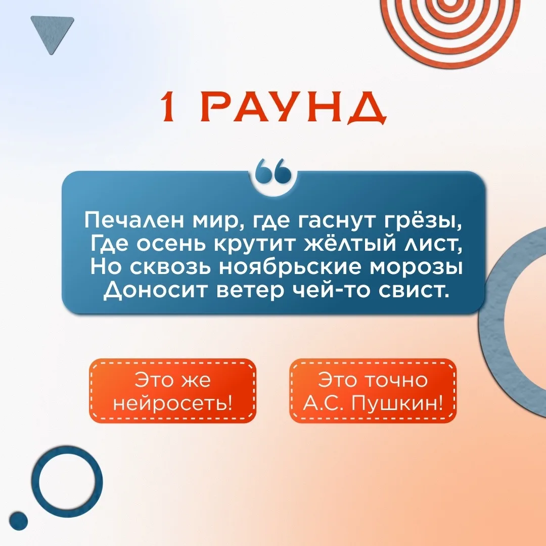 Викторина «Кто написал эти строки?» к Пушкинскому дню России