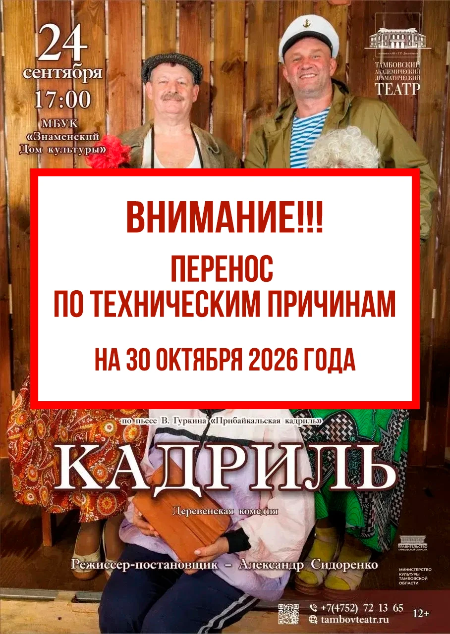 ❗❗❗Уважаемые зрители!