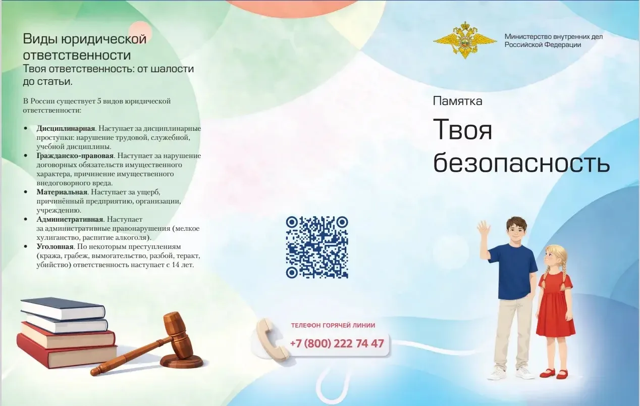 Уважаемые родители! Информируем вас о возможности получения психологической поддержки в...